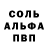 Alpha-PVP кристаллы MEfoo