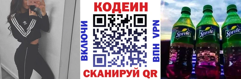 Codein Purple Drank Куса