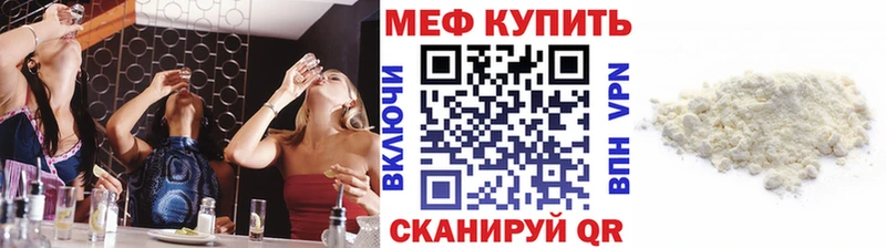 как найти   Куса  МЯУ-МЯУ кристаллы 